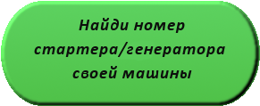 Поиск по машине